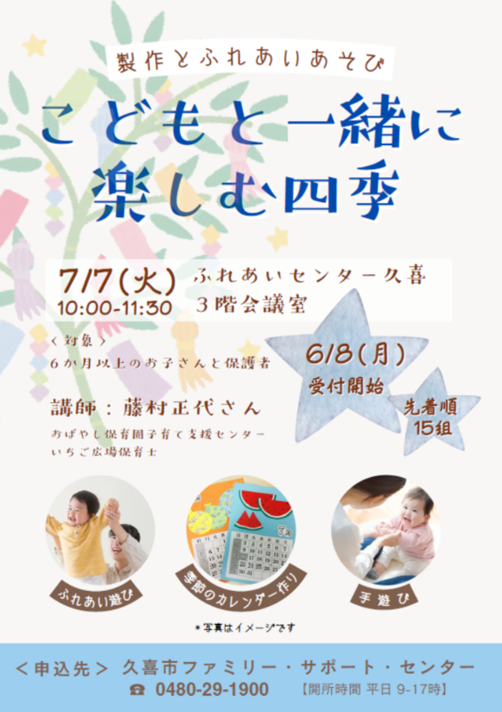 ステップアップ講習会