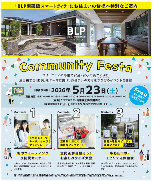 BLP3周年記念イベントのチラシ画像