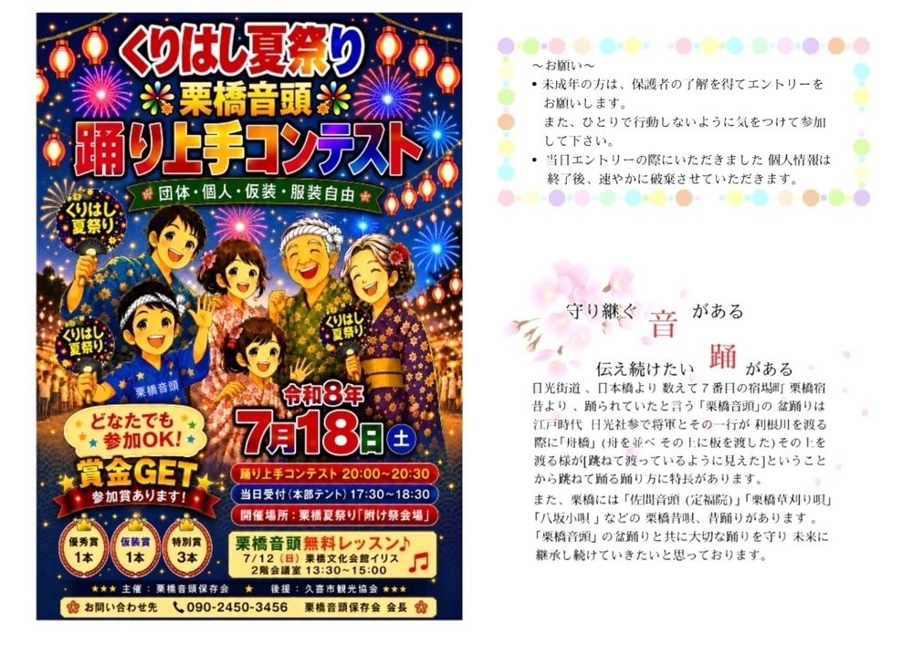 チラシ