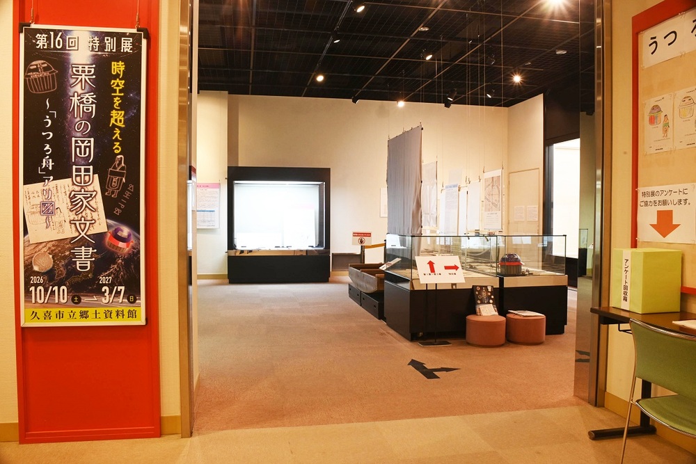 特別展入口の様子