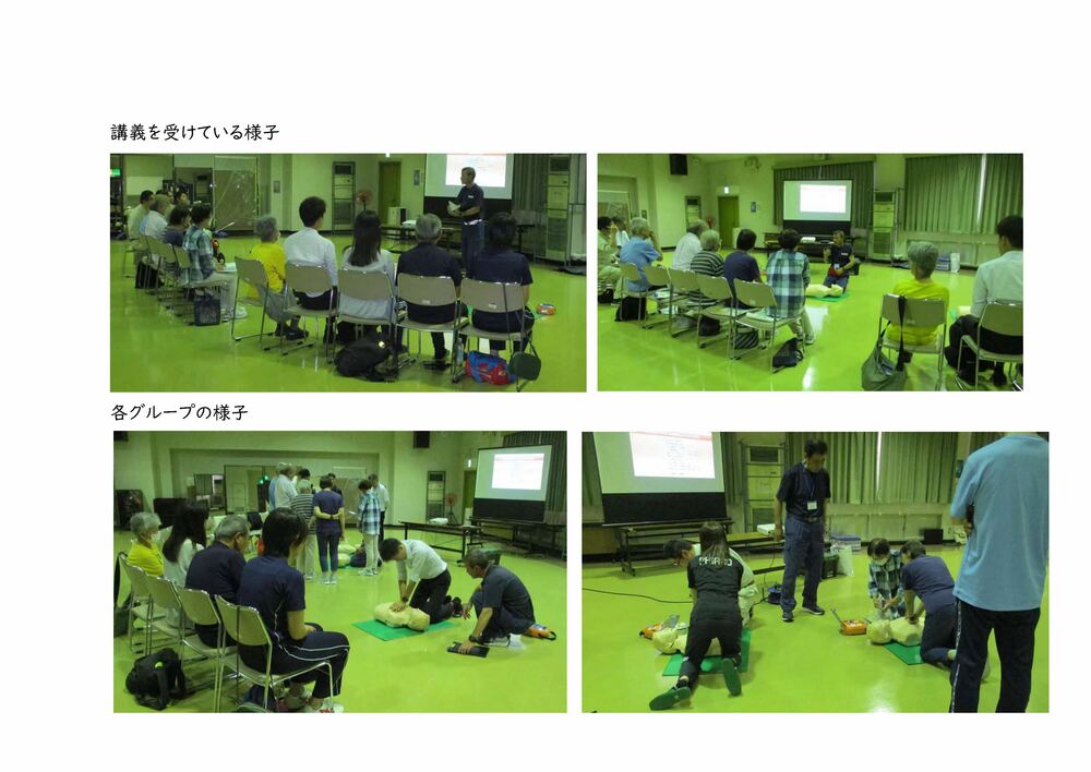 講義の様子