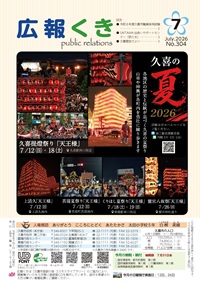 サムネイル：裏表紙（1ページ）の紙面