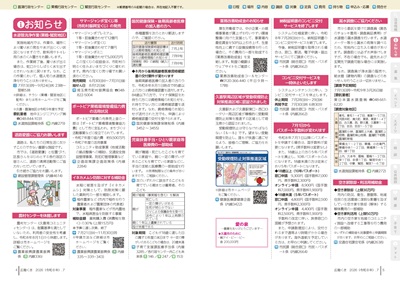 サムネイル：4～5ページの紙面