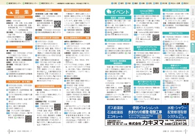 サムネイル：6～7ページの紙面