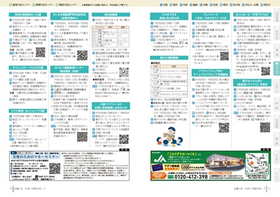 サムネイル：10～11ページの紙面