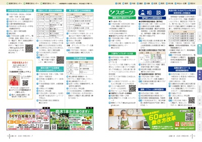 サムネイル：12～13ページの紙面