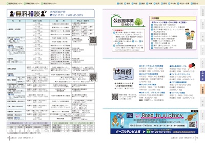 サムネイル：14～15ページの紙面