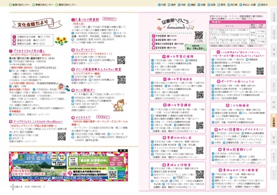 サムネイル：16～17ページの紙面