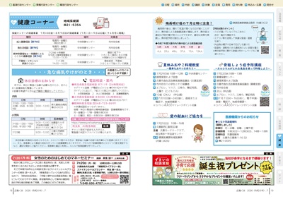 サムネイル：18～19ページの紙面