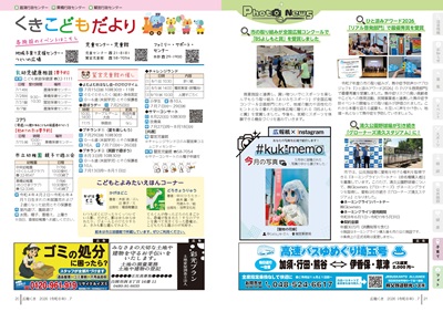サムネイル：20～21ページの紙面