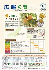 サムネイル：裏表紙（1ページ）の紙面