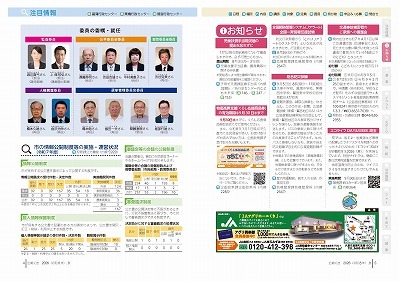 サムネイル：4～5ページの紙面