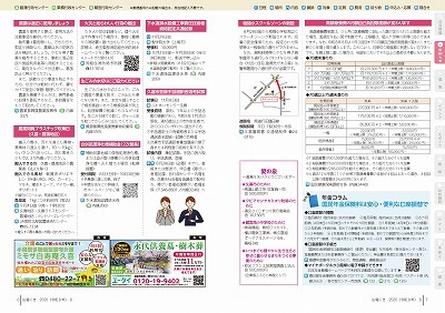 サムネイル：6～7ページの紙面