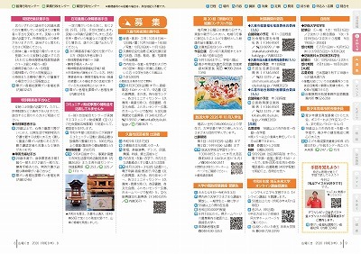 サムネイル：8～9ページの紙面