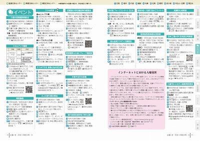 サムネイル：10～11ページの紙面