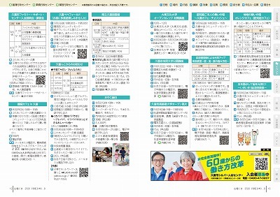 サムネイル：12～13ページの紙面