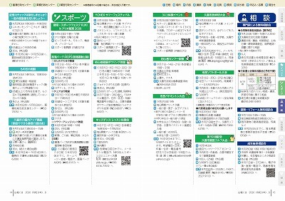 サムネイル：14～15ページの紙面