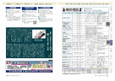 サムネイル：16～17ページの紙面