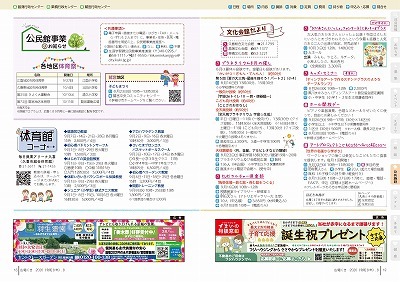 サムネイル：18～19ページの紙面