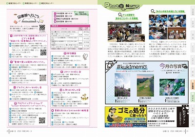 サムネイル：20～21ページの紙面