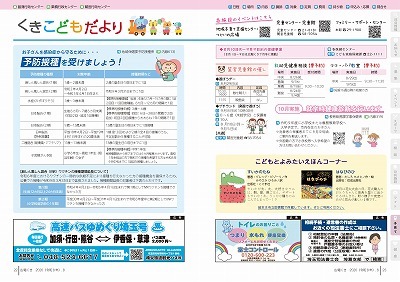 サムネイル：22～23ページの紙面