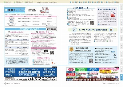 サムネイル：24～25ページの紙面