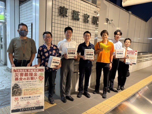 東鷲宮駅前で募金活動をしている議員の写真