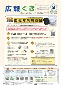 サムネイル:裏表紙(1ページ)の紙面