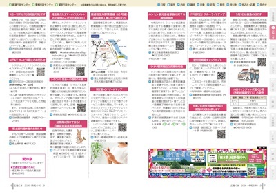 サムネイル:6~7ページの紙面