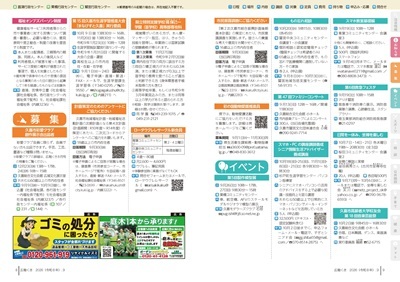サムネイル:8~9ページの紙面