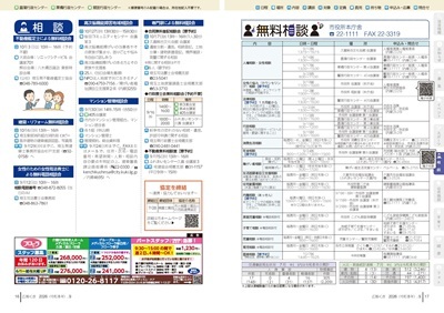 サムネイル:16~17ページの紙面