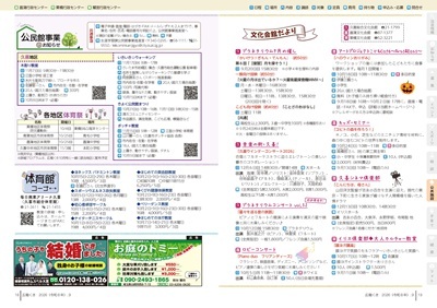 サムネイル:18~19ページの紙面