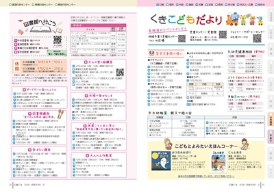 サムネイル:20~21ページの紙面
