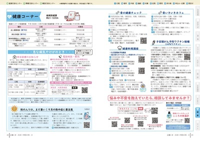 サムネイル:22~23ページの紙面