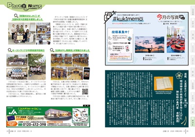 サムネイル:24~25ページの紙面
