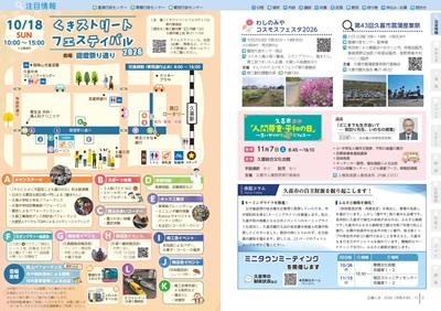 サムネイル:2~3ページの紙面