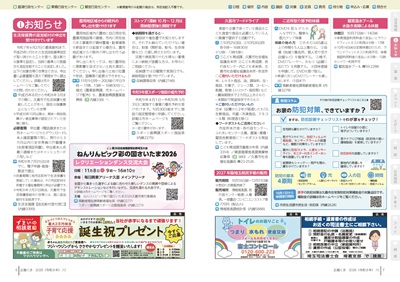 サムネイル:6~7ページの紙面
