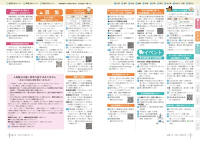 サムネイル:8~9ページの紙面