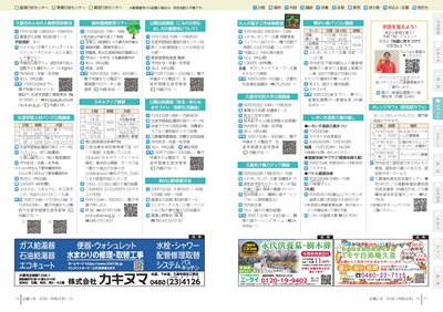 サムネイル:10~11ページの紙面