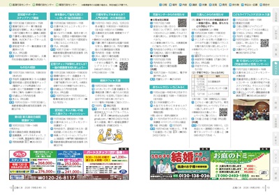 サムネイル:12~13ページの紙面