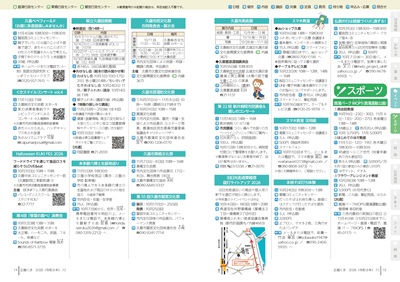 サムネイル:14~15ページの紙面