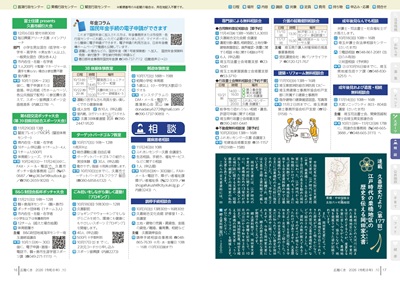 サムネイル:16~17ページの紙面
