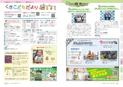 サムネイル:22~23ページの紙面
