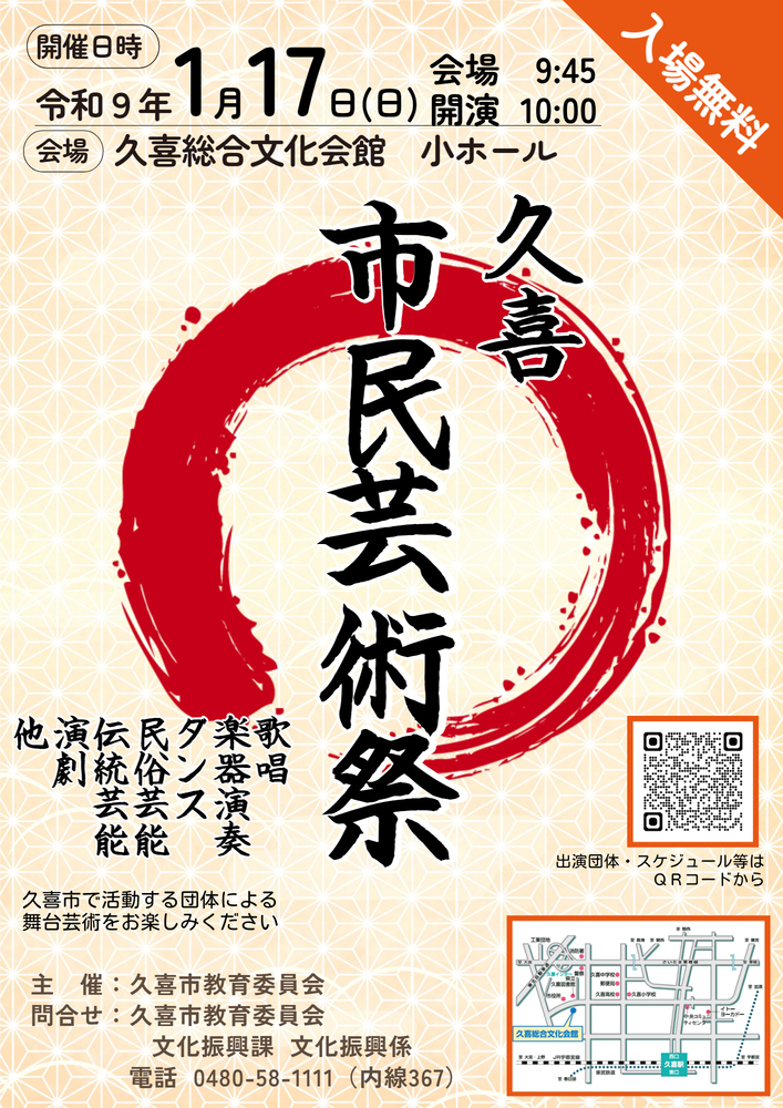市展ポスター