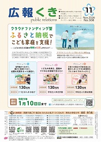 サムネイル：裏表紙（1ページ）の紙面