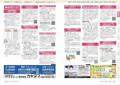 サムネイル：4～5ページの紙面