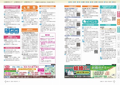 サムネイル：6～7ページの紙面