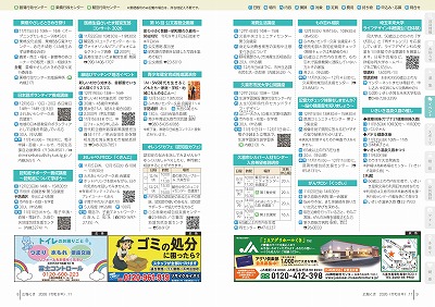 サムネイル：8～9ページの紙面