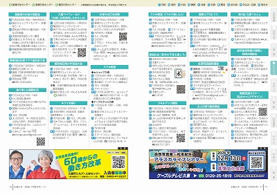 サムネイル：10～11ページの紙面
