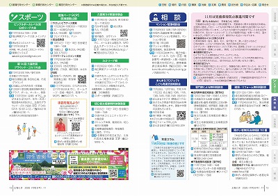 サムネイル：12～13ページの紙面